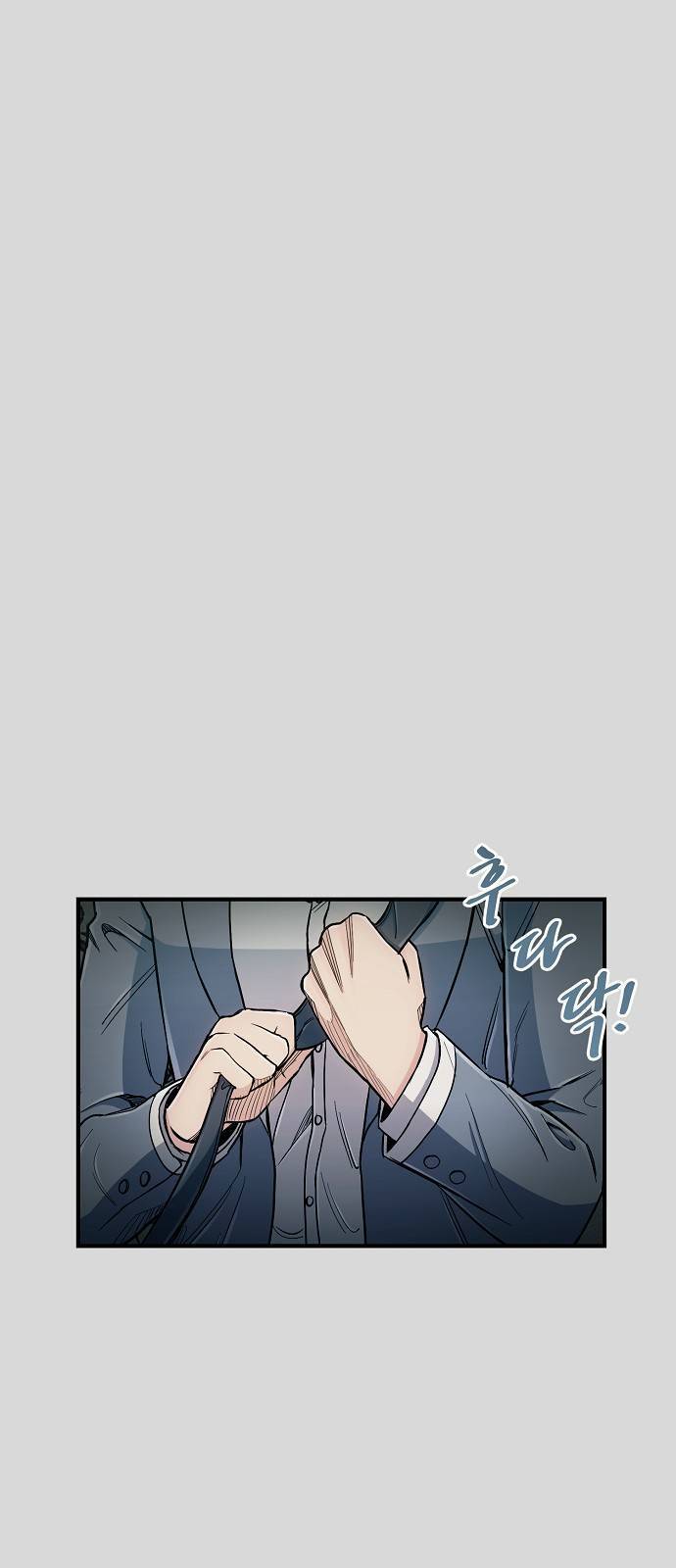 시효완성 12화 7