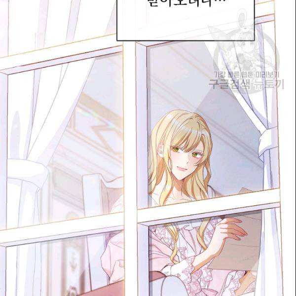 악녀는 모래시계를 되돌린다 52화 14