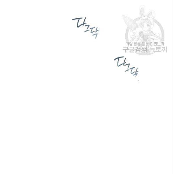 악녀는 모래시계를 되돌린다 52화 18