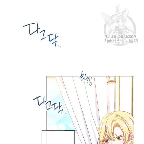 악녀는 모래시계를 되돌린다 52화 19