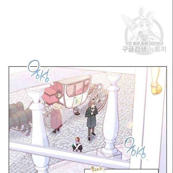 악녀는 모래시계를 되돌린다 52화 21