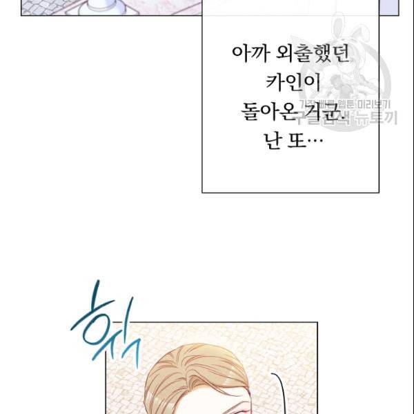 악녀는 모래시계를 되돌린다 52화 22