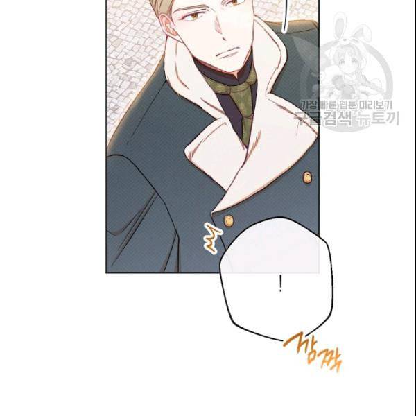 악녀는 모래시계를 되돌린다 52화 23