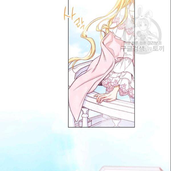 악녀는 모래시계를 되돌린다 52화 29