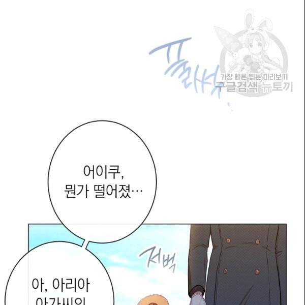 악녀는 모래시계를 되돌린다 52화 35