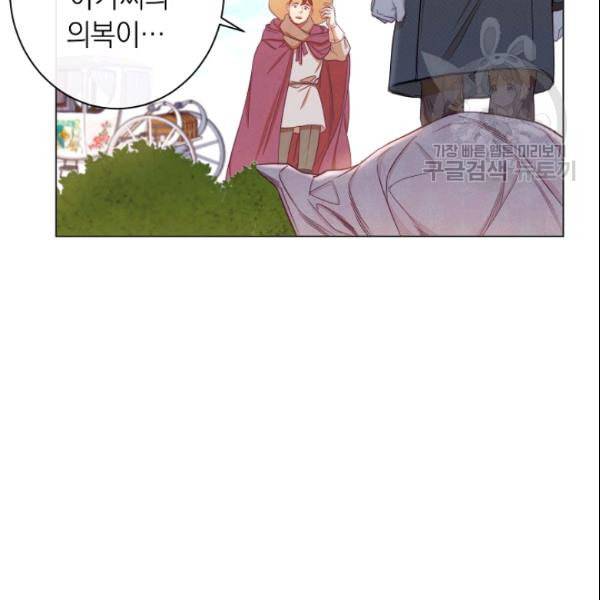 악녀는 모래시계를 되돌린다 52화 36