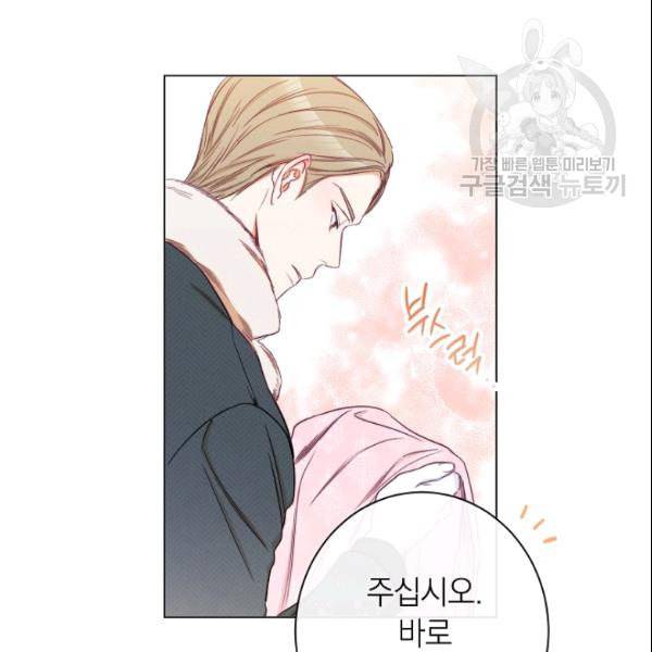 악녀는 모래시계를 되돌린다 52화 37