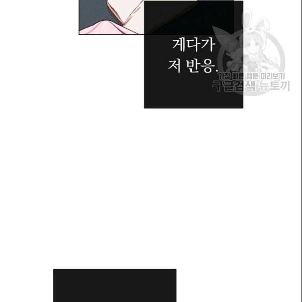 악녀는 모래시계를 되돌린다 52화 46