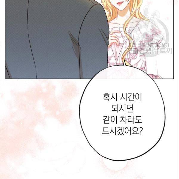 악녀는 모래시계를 되돌린다 52화 54