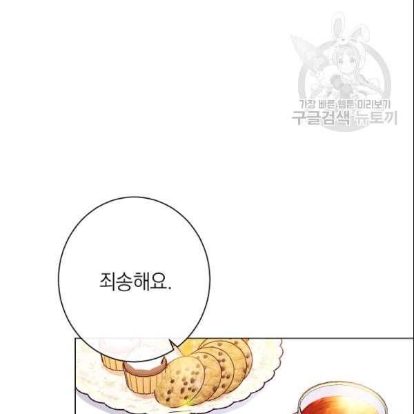 악녀는 모래시계를 되돌린다 52화 56