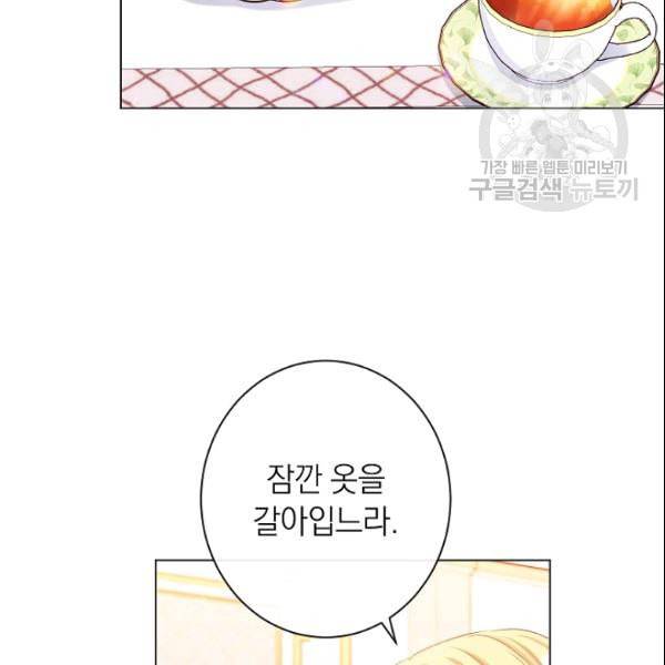 악녀는 모래시계를 되돌린다 52화 57