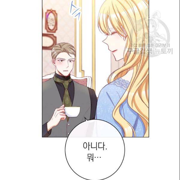 악녀는 모래시계를 되돌린다 52화 58