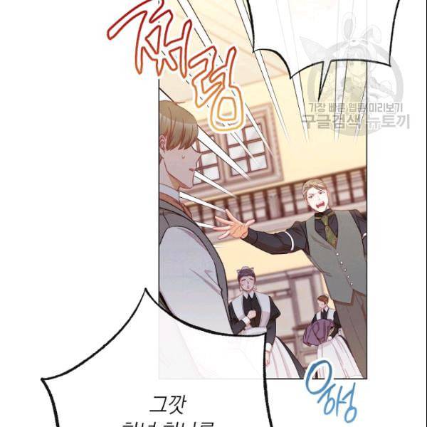 악녀는 모래시계를 되돌린다 52화 75