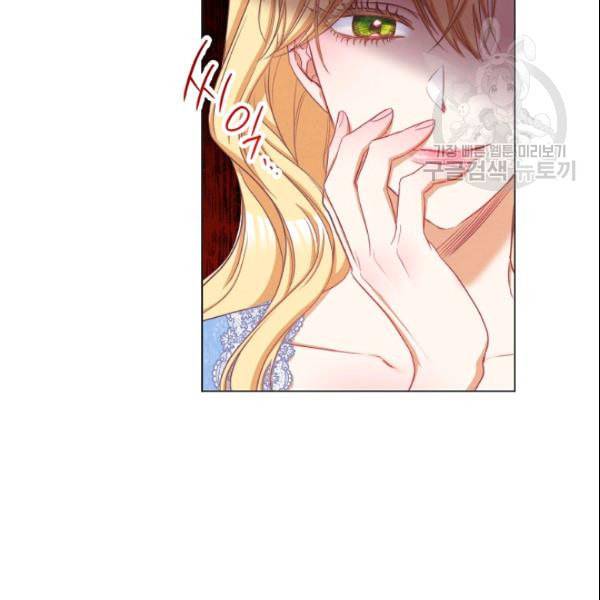 악녀는 모래시계를 되돌린다 52화 80