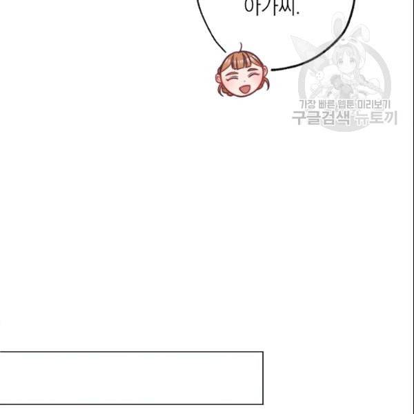 악녀는 모래시계를 되돌린다 52화 90