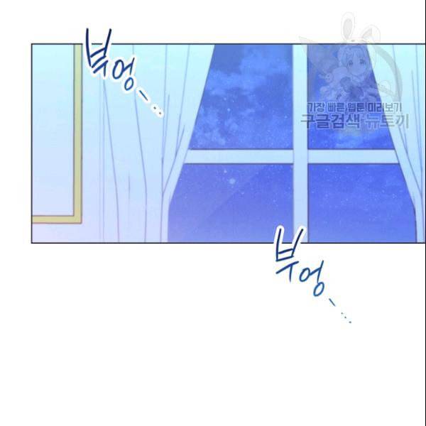 악녀는 모래시계를 되돌린다 52화 91