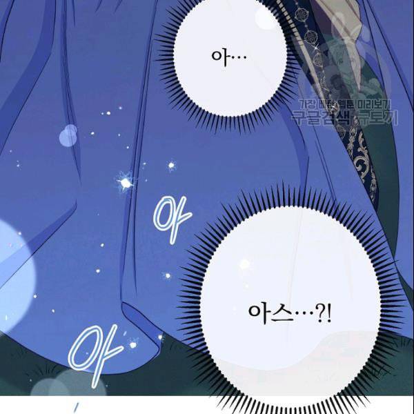 악녀는 모래시계를 되돌린다 52화 102