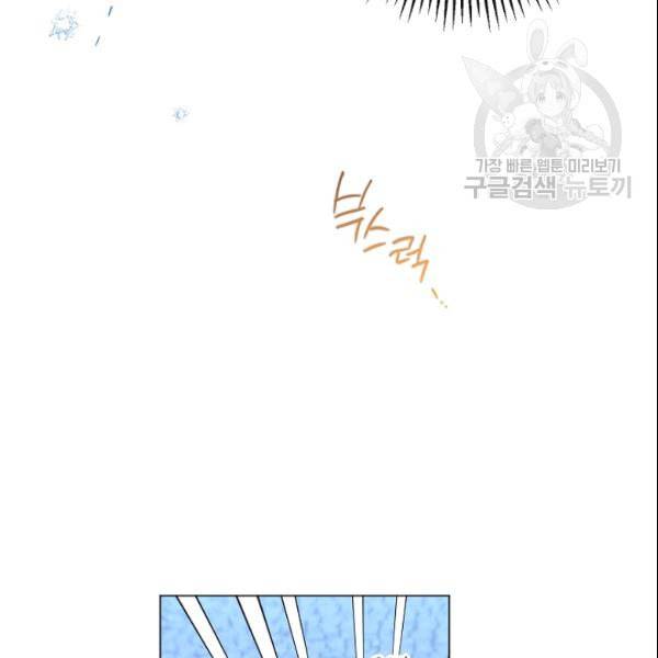 악녀는 모래시계를 되돌린다 52화 103