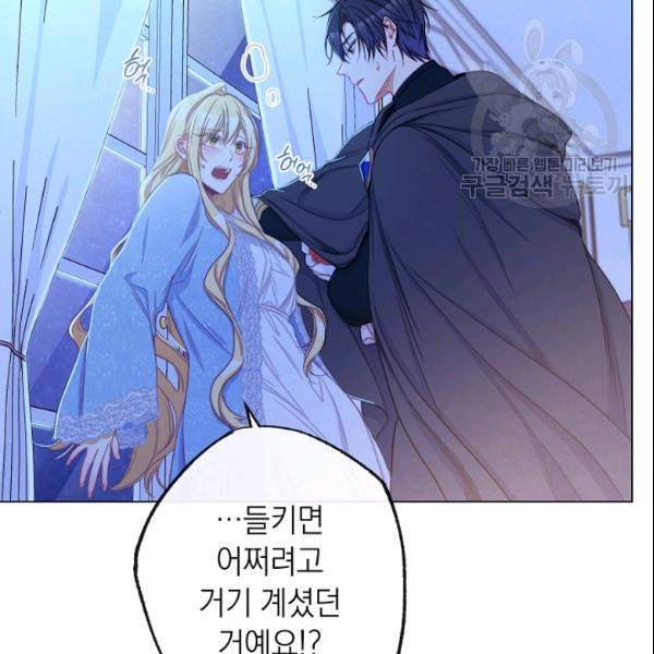 악녀는 모래시계를 되돌린다 52화 113