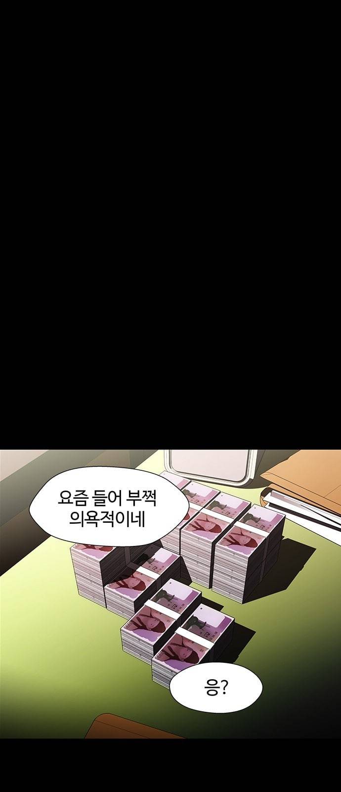 닥터 프로스트 시즌 4 67 Ep7 우로보로스 19 7
