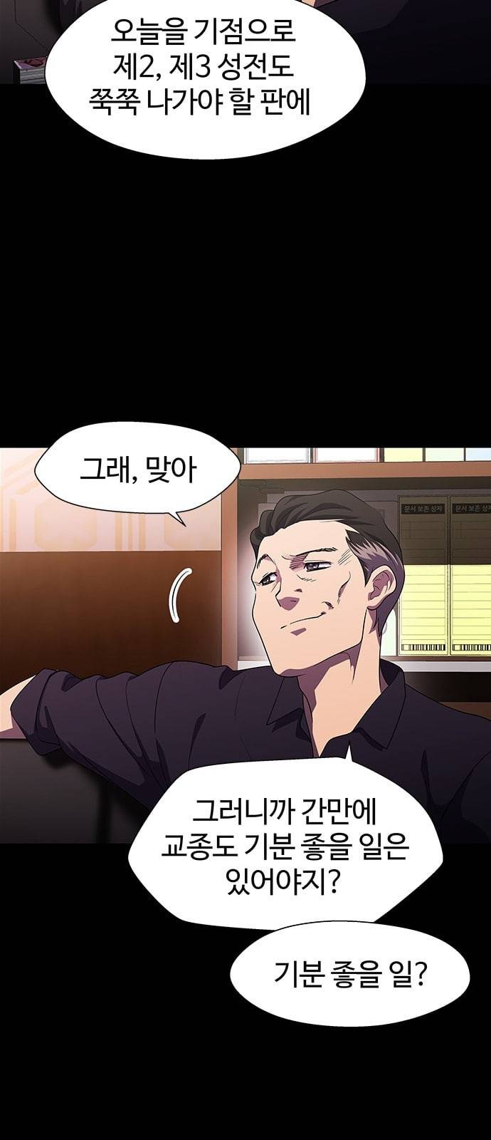 닥터 프로스트 시즌 4 67 Ep7 우로보로스 19 9