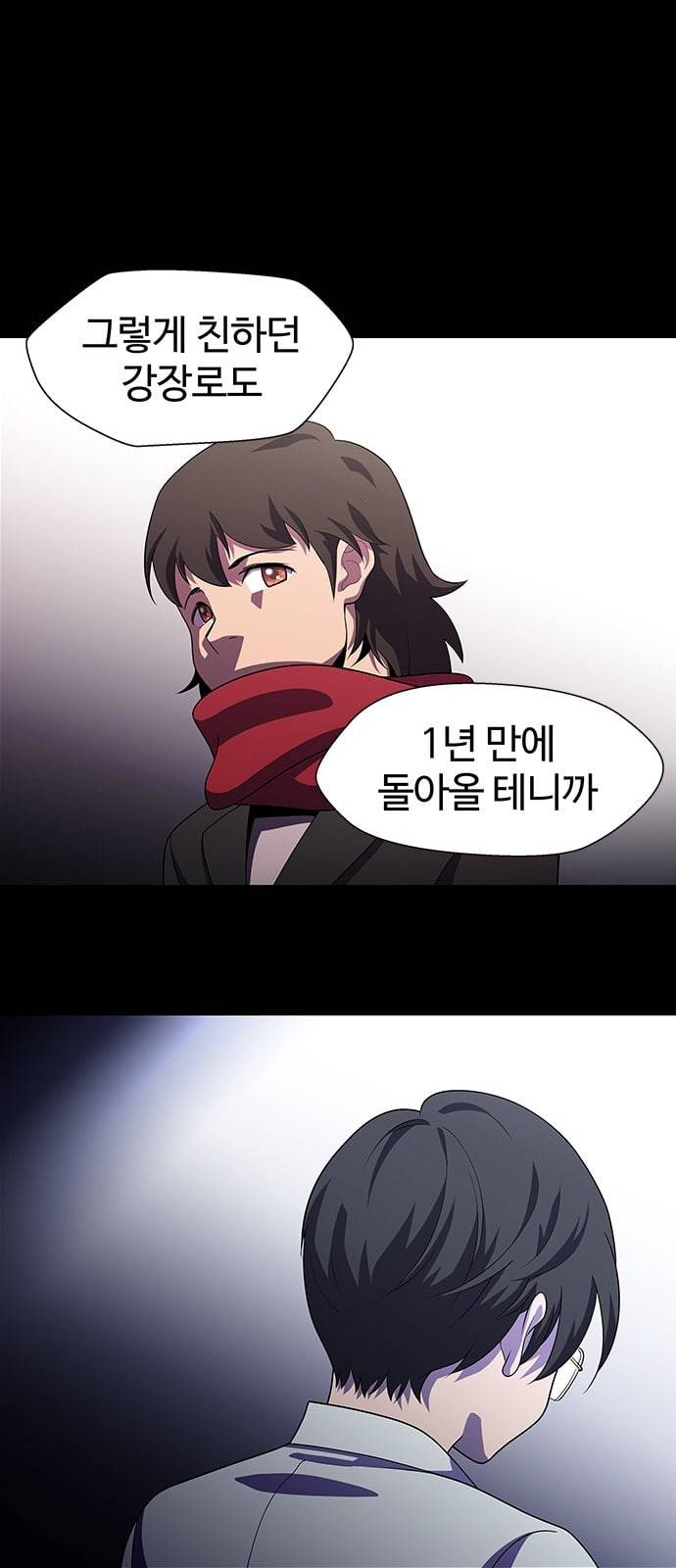 닥터 프로스트 시즌 4 67 Ep7 우로보로스 19 10