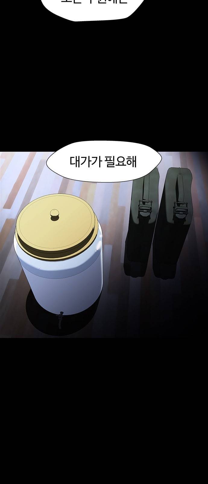 닥터 프로스트 시즌 4 67 Ep7 우로보로스 19 13