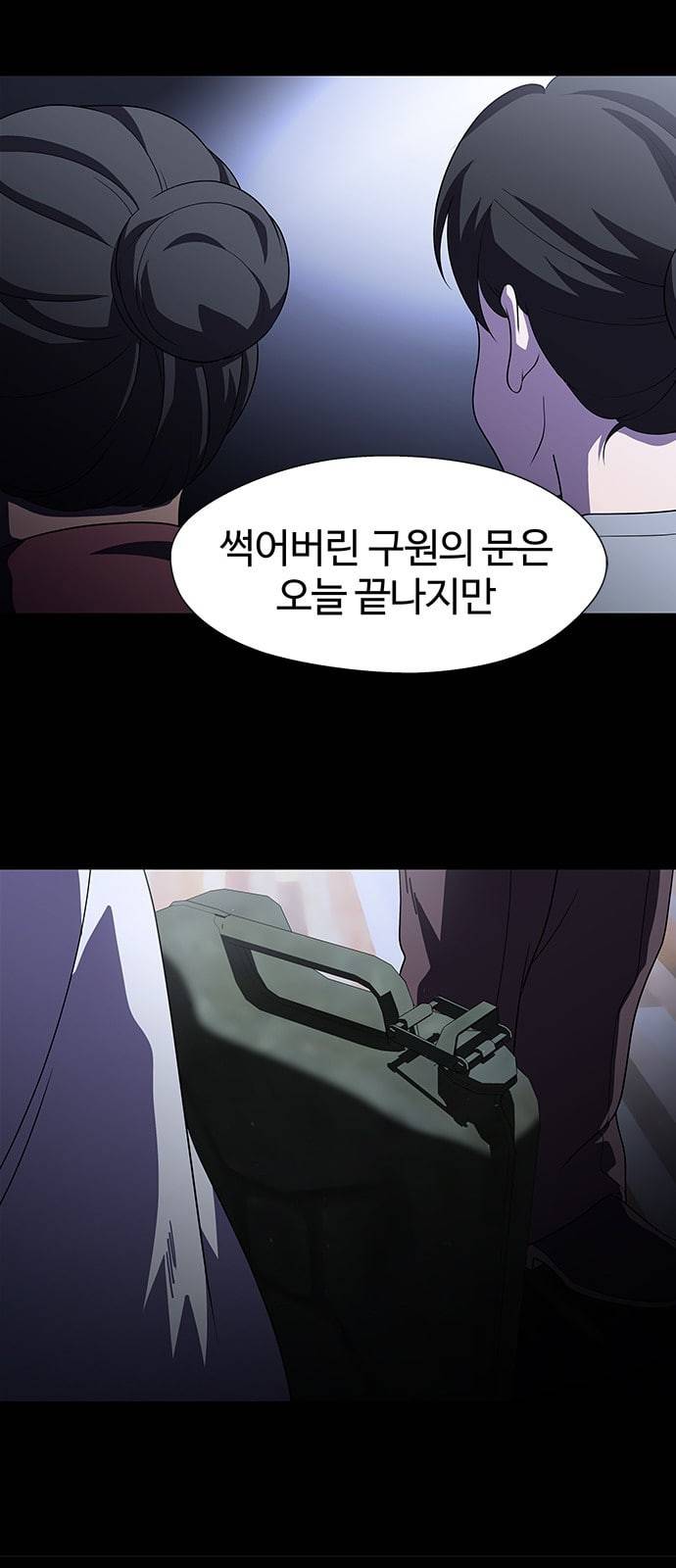 닥터 프로스트 시즌 4 67 Ep7 우로보로스 19 14