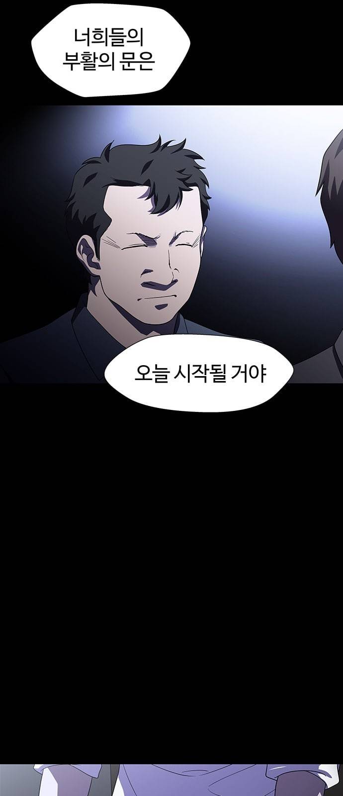 닥터 프로스트 시즌 4 67 Ep7 우로보로스 19 15