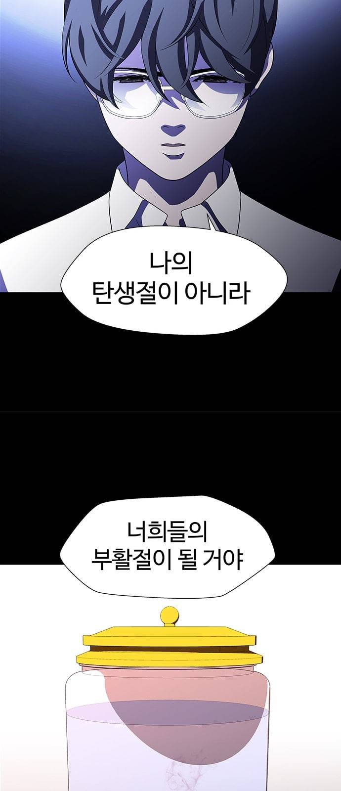 닥터 프로스트 시즌 4 67 Ep7 우로보로스 19 18