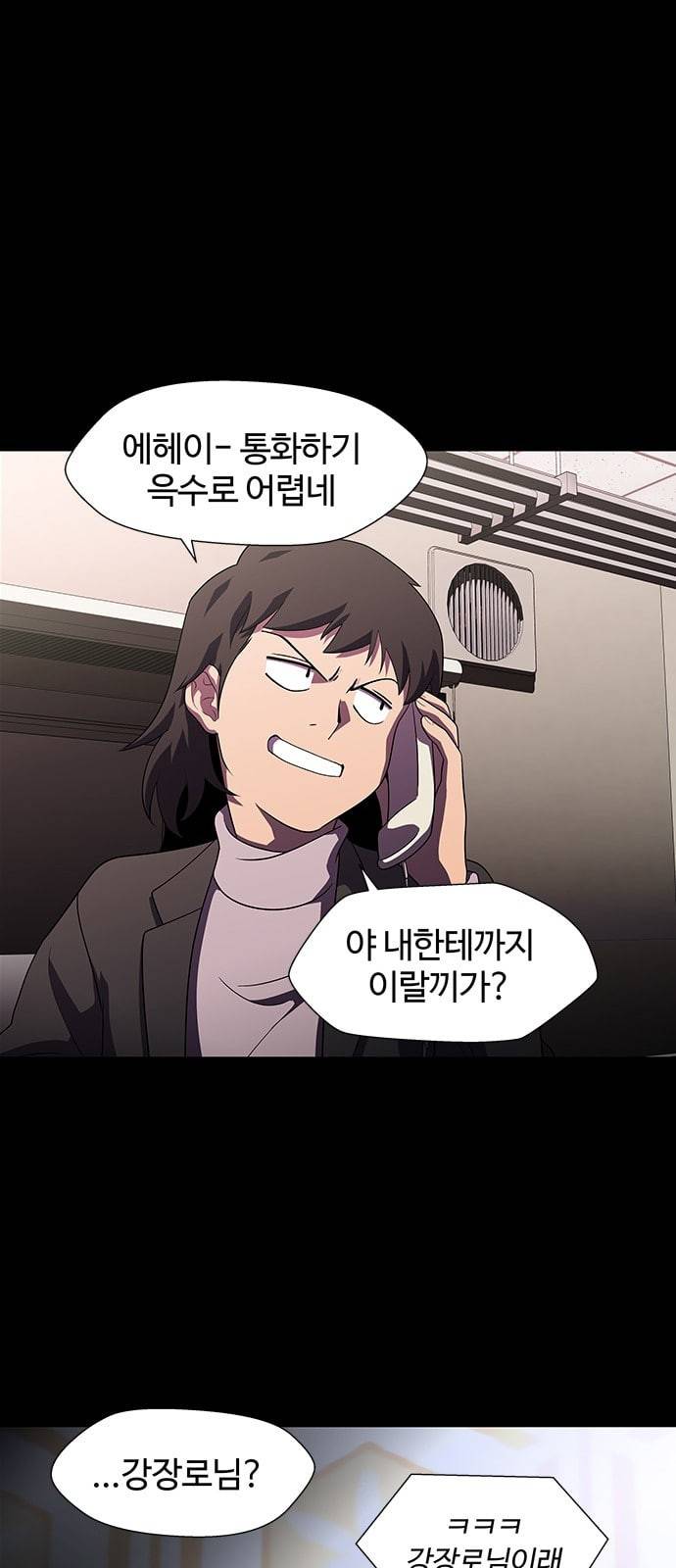 닥터 프로스트 시즌 4 67 Ep7 우로보로스 19 21