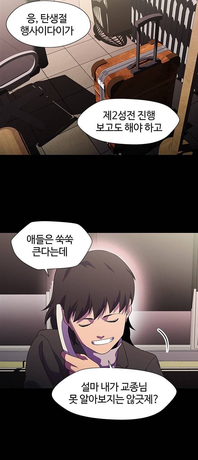 닥터 프로스트 시즌 4 67 Ep7 우로보로스 19 24