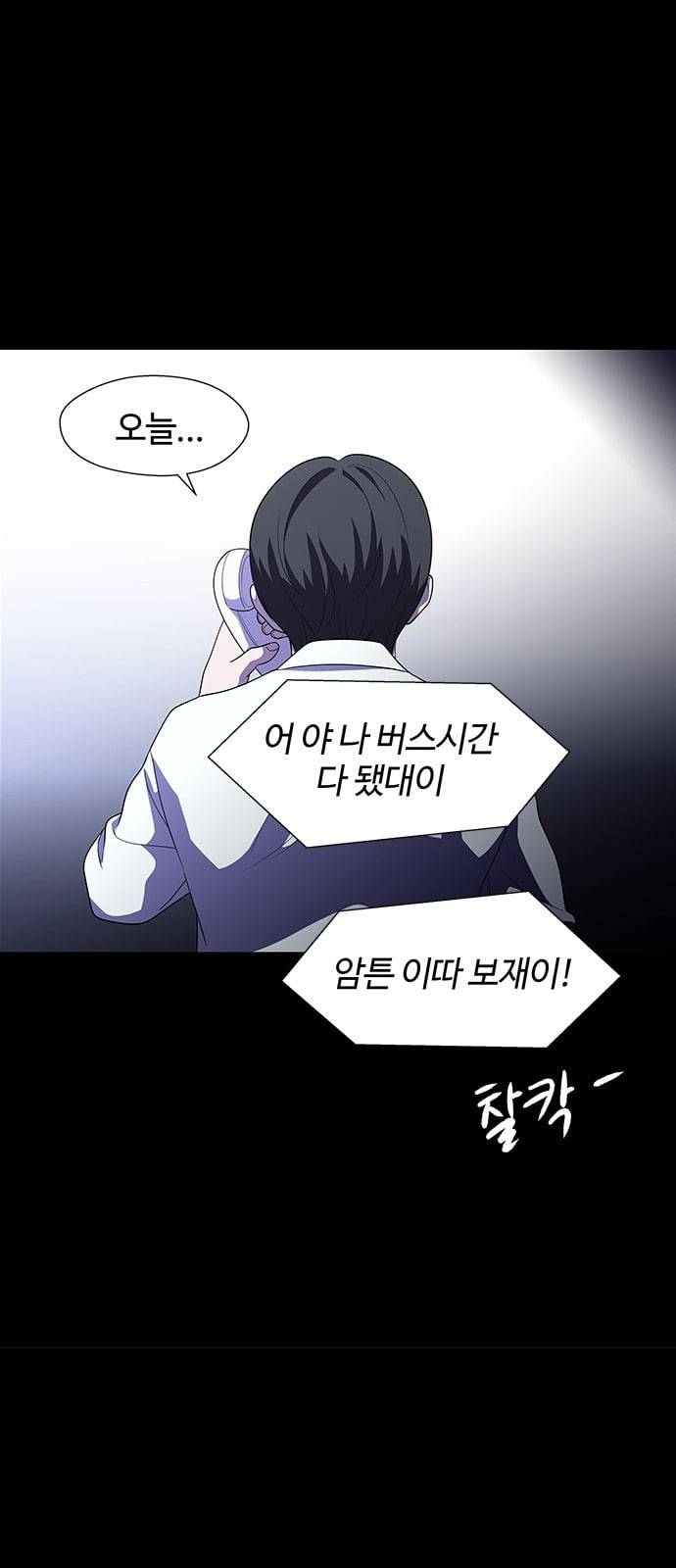 닥터 프로스트 시즌 4 67 Ep7 우로보로스 19 25