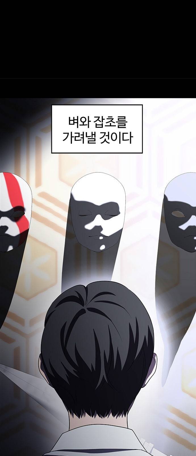 닥터 프로스트 시즌 4 67 Ep7 우로보로스 19 29