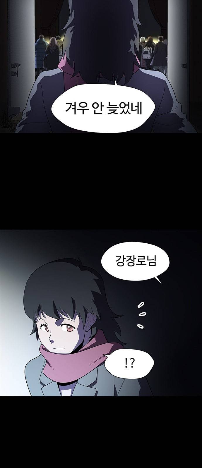 닥터 프로스트 시즌 4 67 Ep7 우로보로스 19 34