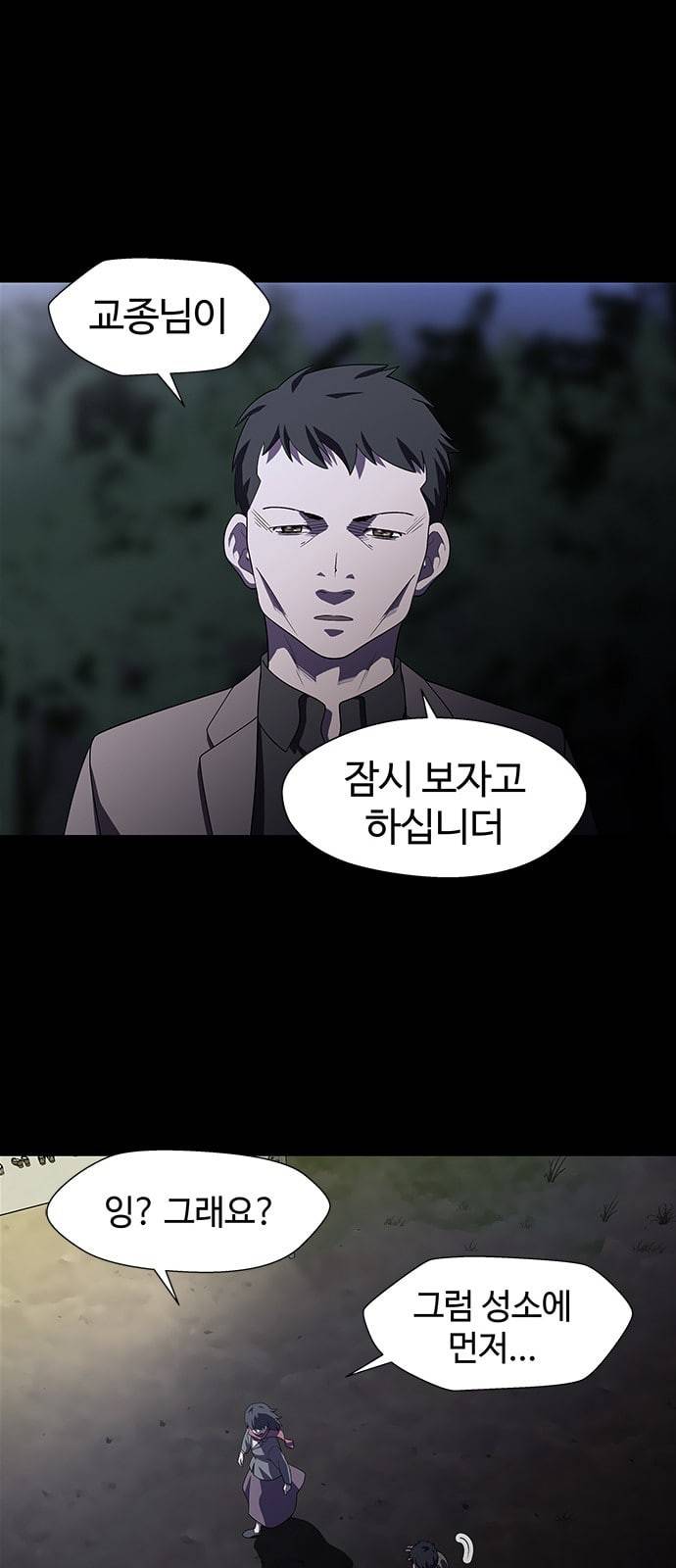 닥터 프로스트 시즌 4 67 Ep7 우로보로스 19 35