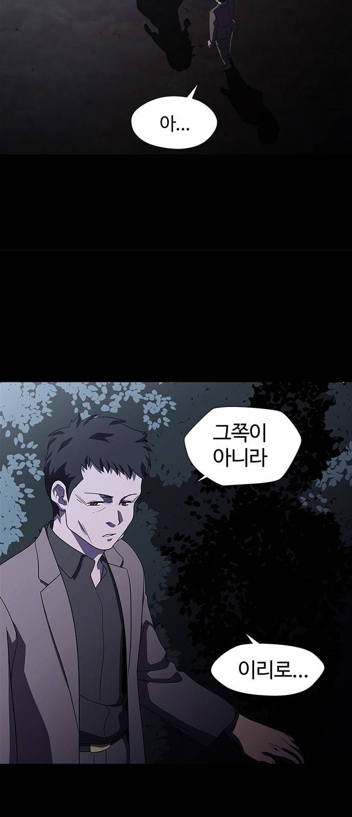 닥터 프로스트 시즌 4 67 Ep7 우로보로스 19 36