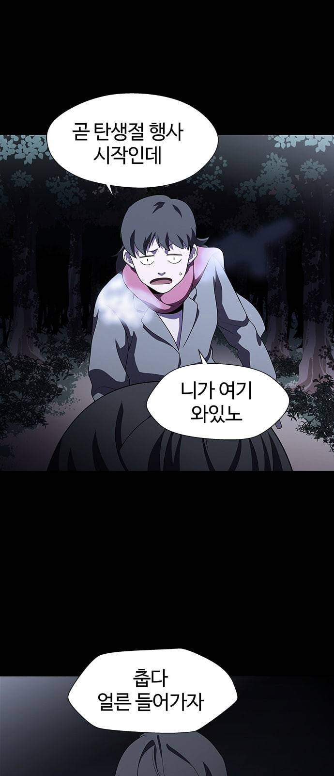 닥터 프로스트 시즌 4 67 Ep7 우로보로스 19 41