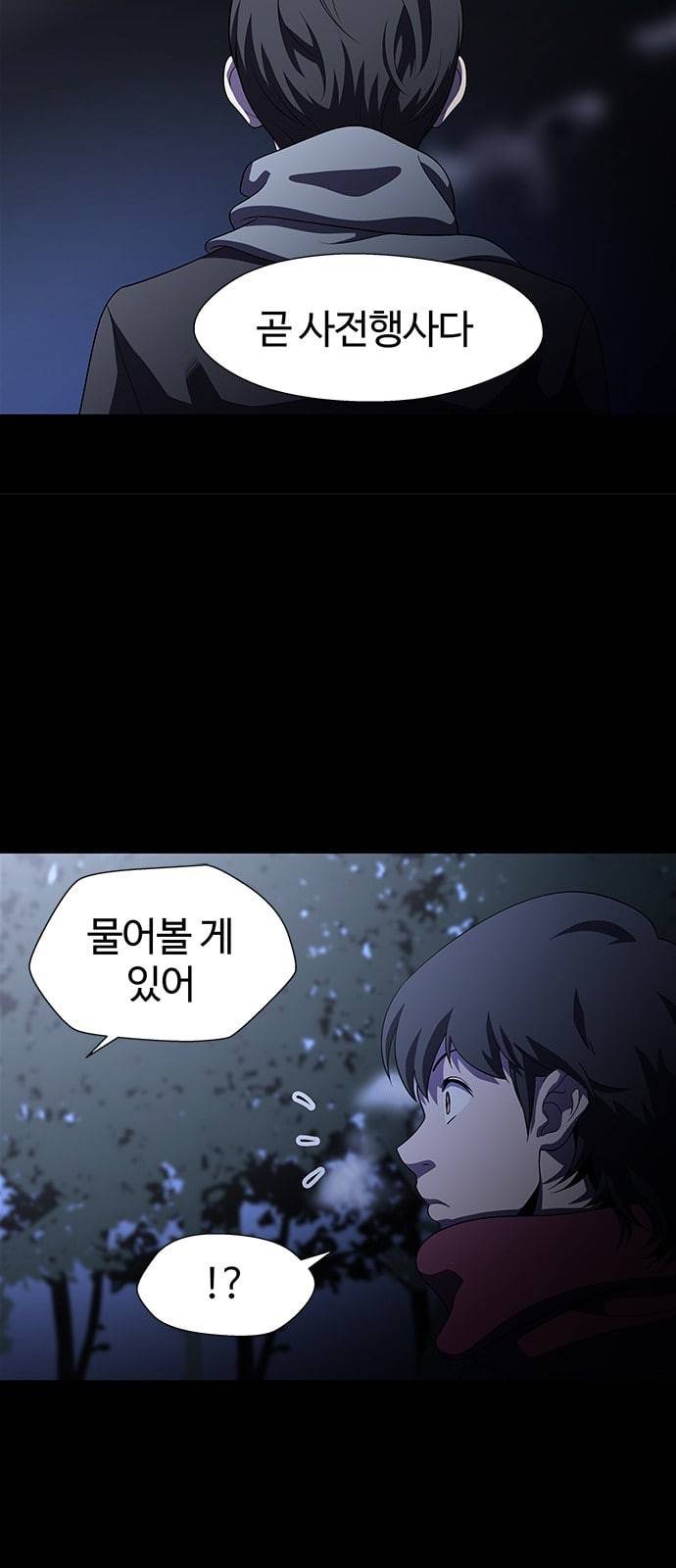 닥터 프로스트 시즌 4 67 Ep7 우로보로스 19 42