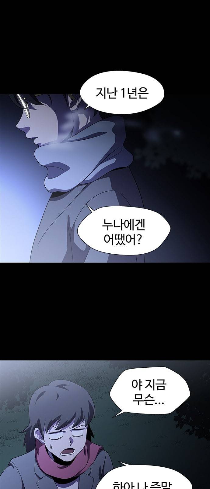 닥터 프로스트 시즌 4 67 Ep7 우로보로스 19 43