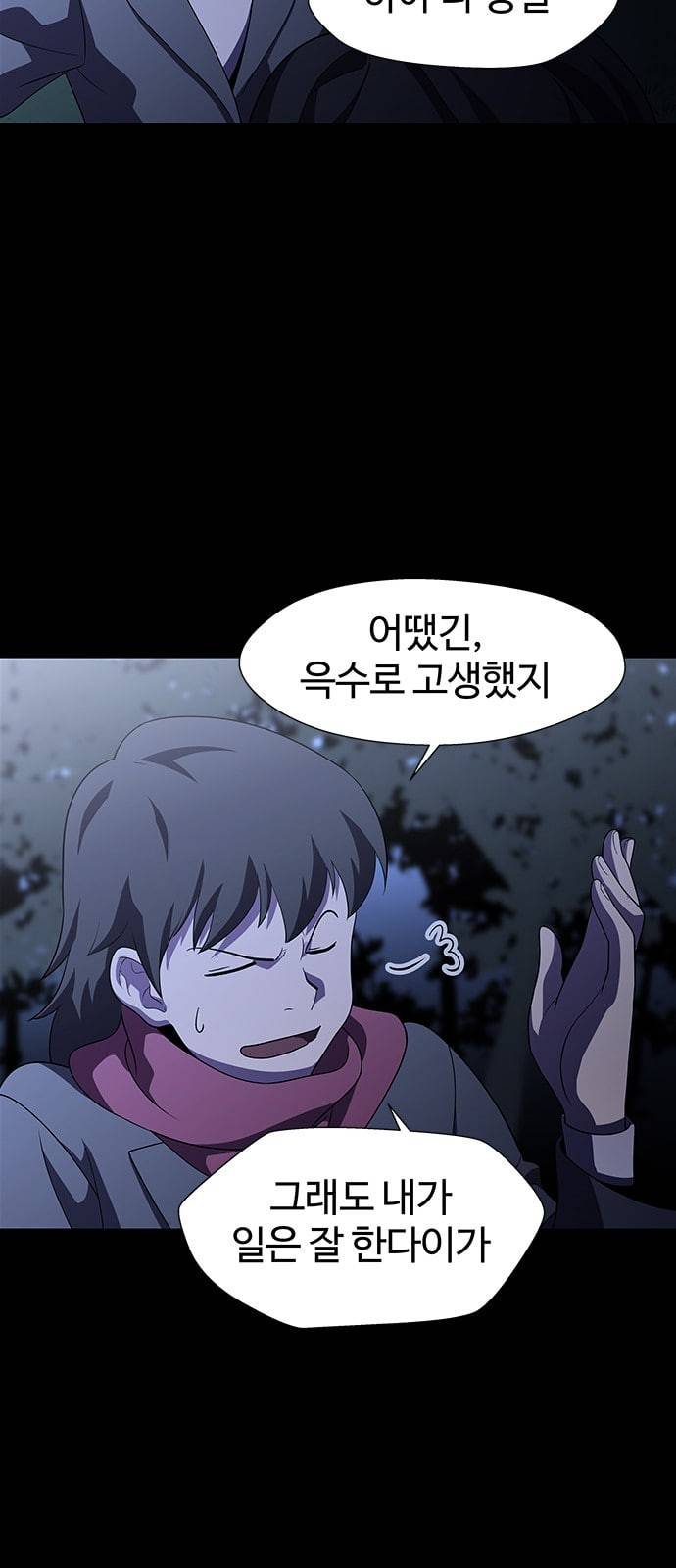 닥터 프로스트 시즌 4 67 Ep7 우로보로스 19 44