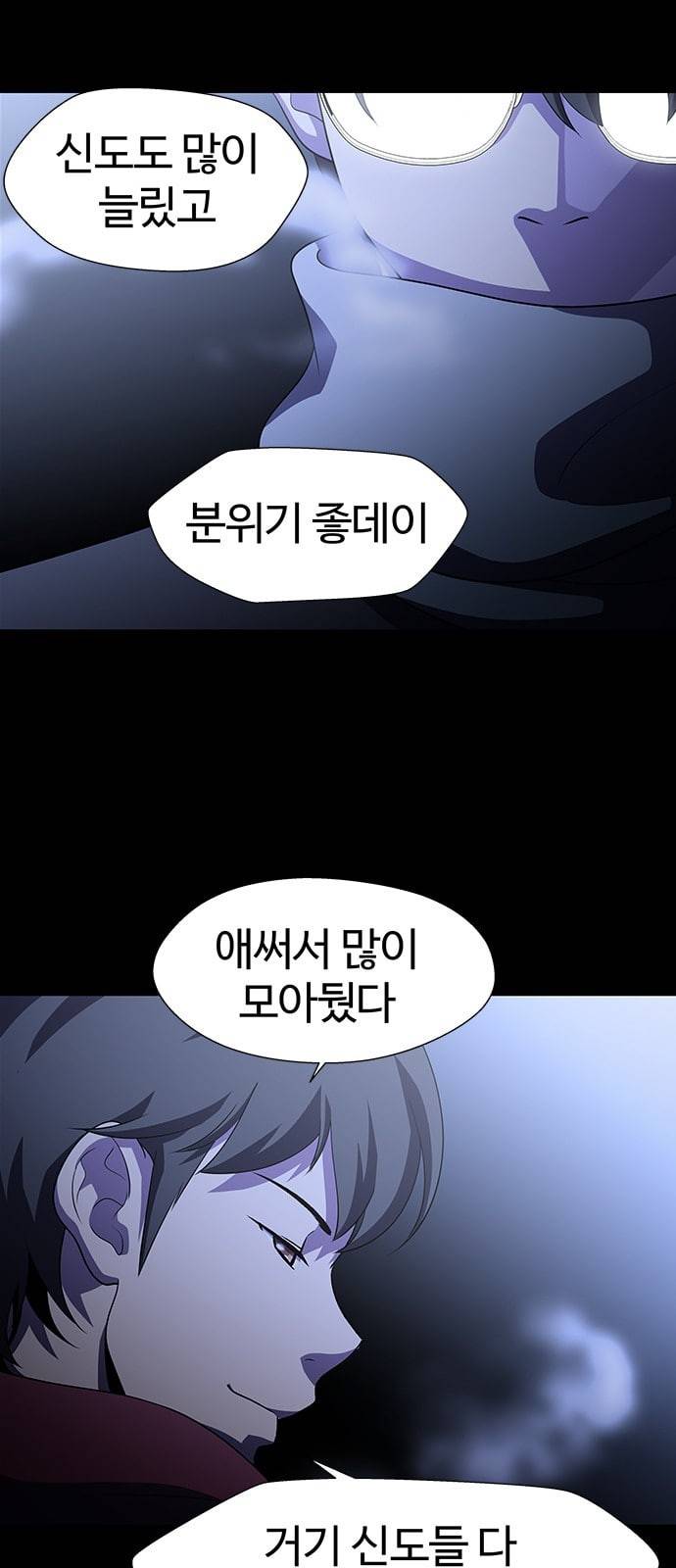 닥터 프로스트 시즌 4 67 Ep7 우로보로스 19 45