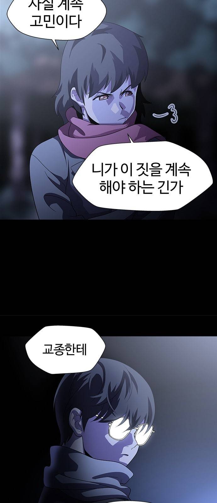 닥터 프로스트 시즌 4 67 Ep7 우로보로스 19 49
