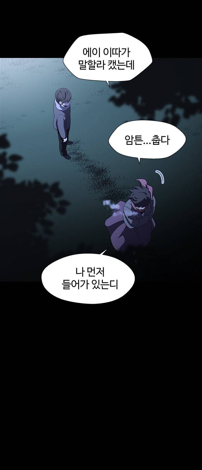 닥터 프로스트 시즌 4 67 Ep7 우로보로스 19 51