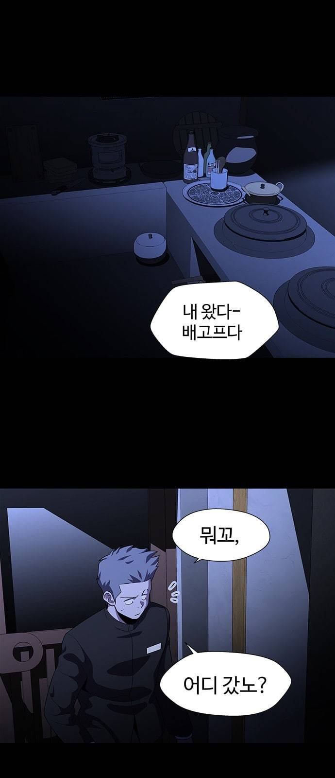닥터 프로스트 시즌 4 67 Ep7 우로보로스 19 54