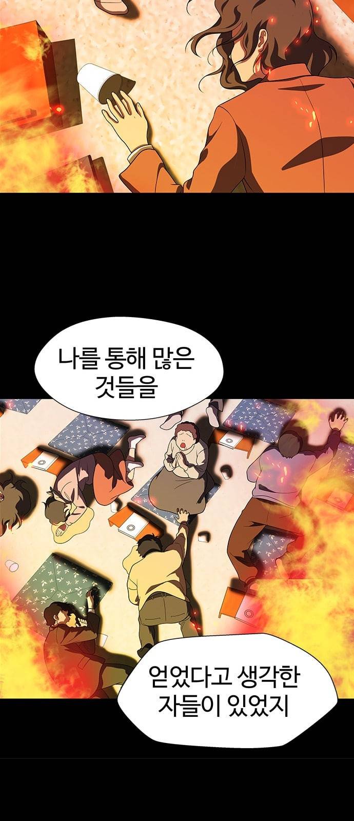 닥터 프로스트 시즌 4 67 Ep7 우로보로스 19 63