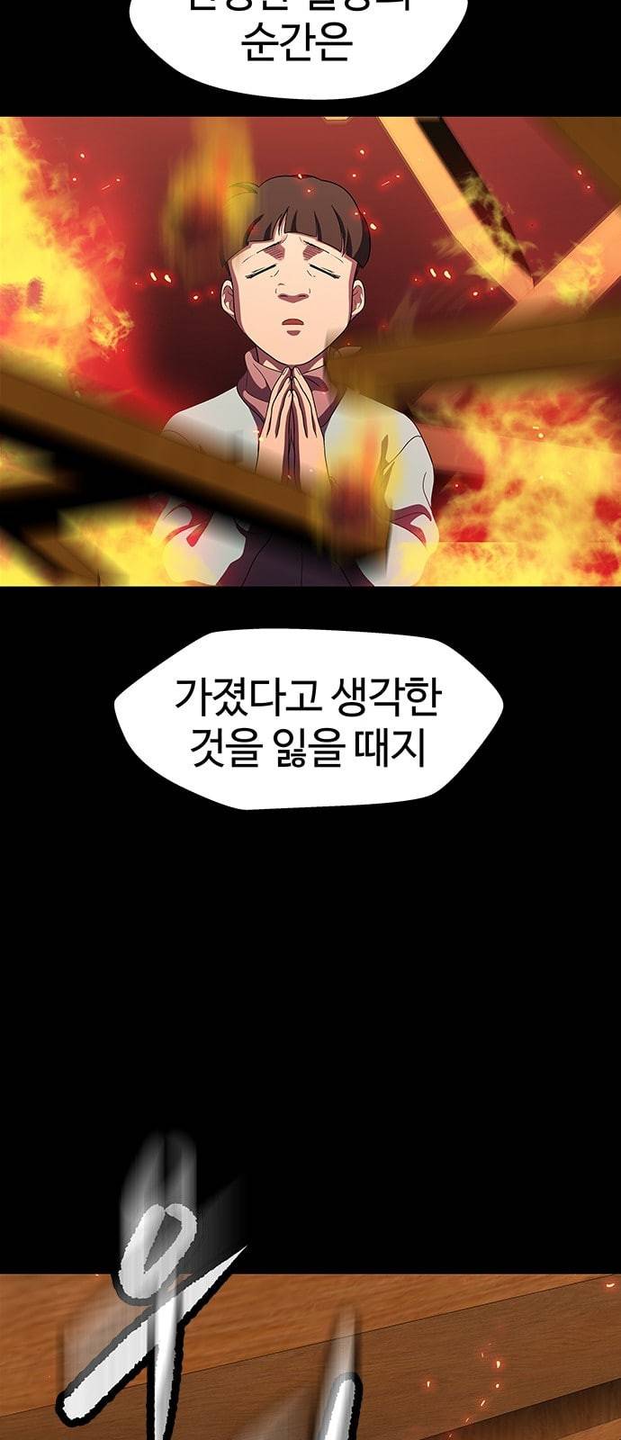 닥터 프로스트 시즌 4 67 Ep7 우로보로스 19 66
