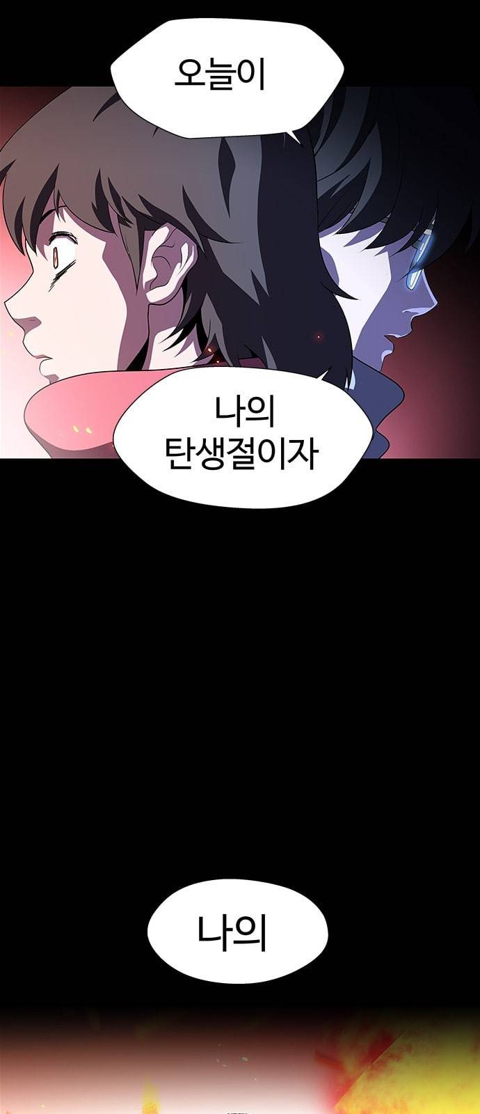 닥터 프로스트 시즌 4 67 Ep7 우로보로스 19 69