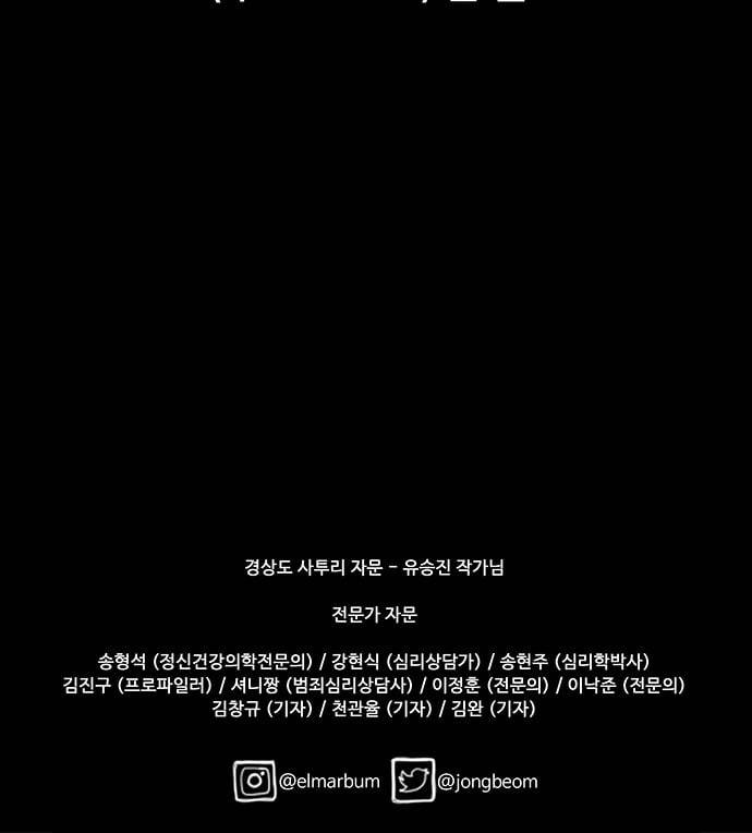 닥터 프로스트 시즌 4 67 Ep7 우로보로스 19 75