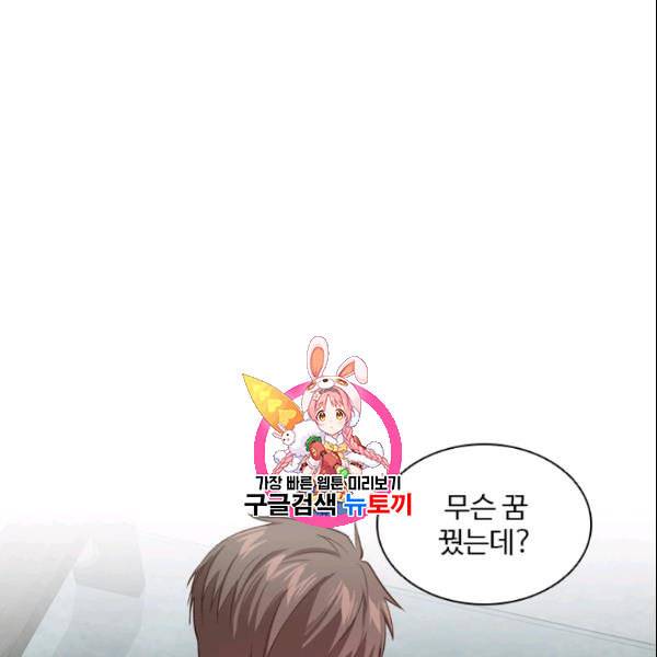 미필적 고의에 의한 관계 23화 1